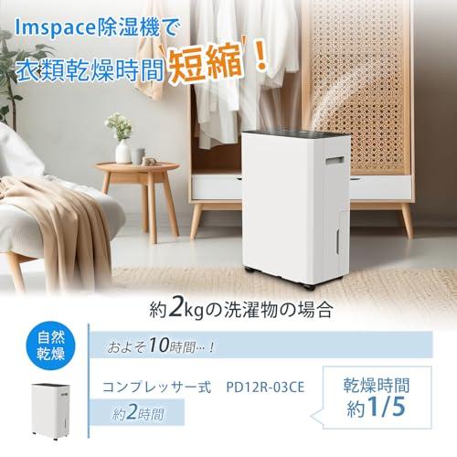 除湿機 コンプレッサー式 衣類乾燥 除湿器 12L/日 30畳 省エネ