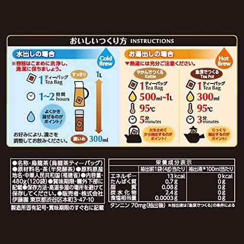 伊藤園 ワンポット 濃いウーロン茶 ティーバッグ お得用 4g ×120袋｜e-selection｜07