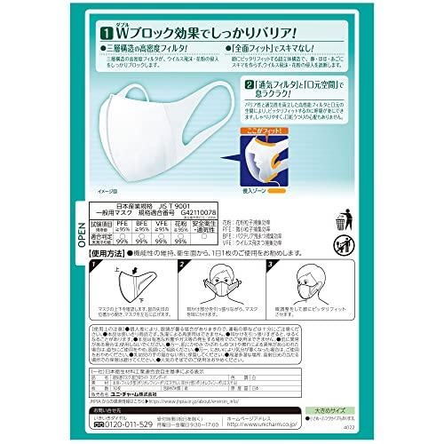 (日本製 PM2.5対応)超立体マスク スタンダード 大きめサイズ 30枚入(unicharm)｜e-selection｜02