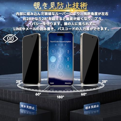 対応 iPhone 15 pro ガラスフィルム apple iphone 15 Pro ガイド枠付き 指紋防止 2*覗き見防止 フィルム+2* レンズ保護フィルム+ 1*ガイド枠付き国産 |  | 02