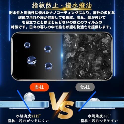 対応 iPhone 15 pro ガラスフィルム apple iphone 15 Pro ガイド枠付き 指紋防止 2*覗き見防止 フィルム+2* レンズ保護フィルム+ 1*ガイド枠付き国産 |  | 04