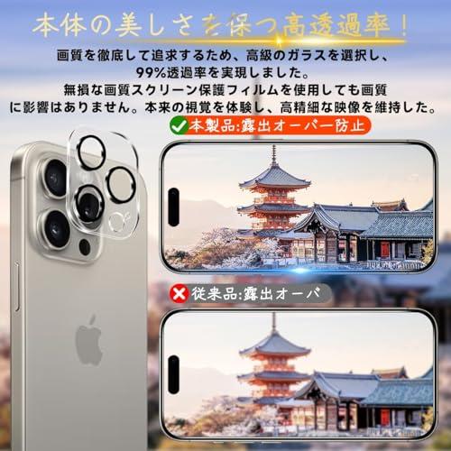 対応 iPhone 15 pro ガラスフィルム apple iphone 15 Pro ガイド枠付き 指紋防止 2*覗き見防止 フィルム+2* レンズ保護フィルム+ 1*ガイド枠付き国産 |  | 06