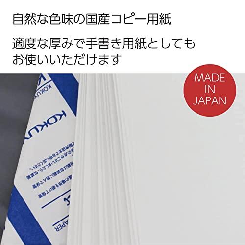 コクヨ コピー用紙 A4 白色度80% 紙厚0.09mm 500枚 FSC認証 KB-39N : E