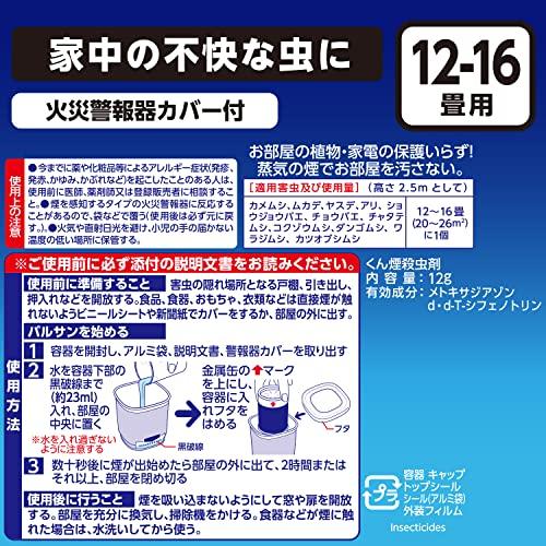 ラクラク 水ではじめる バルサン 12g 12~16畳用×3個/植物・家電にカバー不要/家中の不快な虫に/蒸気の煙で部屋を汚さない｜e-selection｜08