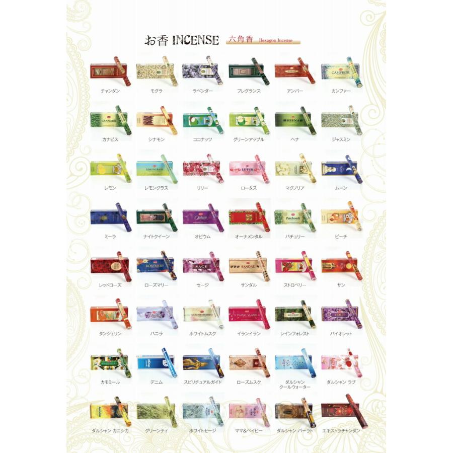 限定特別価格】「HEM六角香6個入りフレグランス」【送料無料/メール便