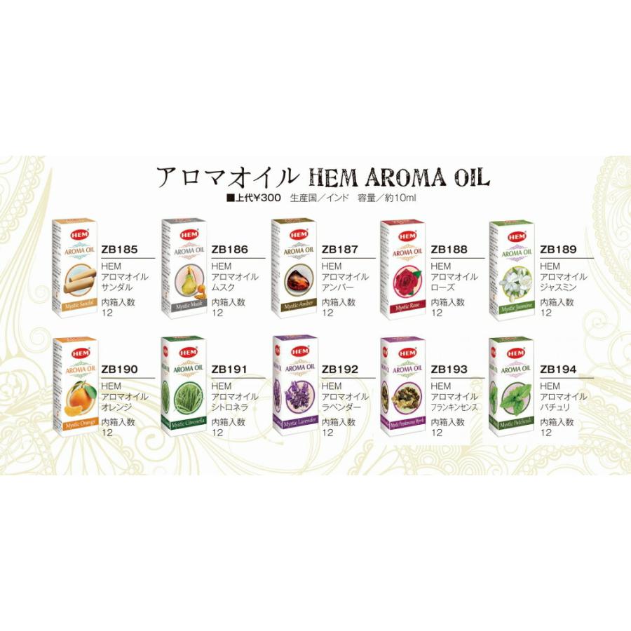 お香の香りのアロマオイル！「アロマオイル HEM AROMA OIL」エスニックな癒しの香り！ g0100599eセレショップ 通販