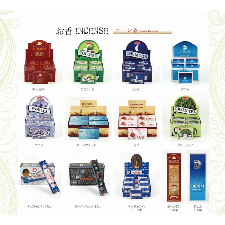 限定特別価格】「HEMチャンダンエコノミー100本パック（4個