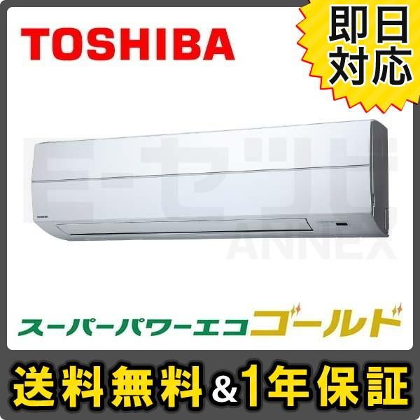 正規激安 業務用エアコン Aksam 東芝 スーパーパワーエコゴールド 壁掛形 1 8馬力 シングル 三相0v ワイヤード 標準省エネ Aksam エアコン専門店イーセツビ Annex 通販 Yahoo ショッピング 最安値挑戦 Wjhni Com