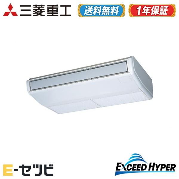 代引き手数料無料 業務用エアコン Fdez565h5s 三菱重工 天吊形 2 3馬力 シングル 三相0v ワイヤード 超省エネ Fdez565h5s エアコン専門店イーセツビ Annex 通販 Yahoo ショッピング お歳暮 Feltfetish Com