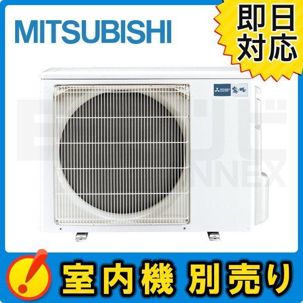 ラッピング不可】 MXZ-5621AS ハウジングエアコン 三菱電機 室外機単品 室外ユニット システムマルチ 単 ラッピング不可】 MXZ-5621AS ハウジングエアコン 三菱電機 室外機単品 室外ユニット システムマルチ 単