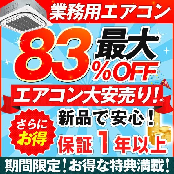 経典経典業務用エアコン PA-P50T6SGN1 パナソニック Gシリーズ 天井吊形 2馬力 シングル 単相200V ワイヤード 超省エネ  業務用エアコン