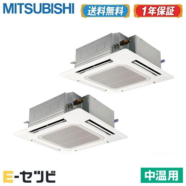 Plgx P8mbh 中温用エアコン 三菱電機 天井カセット4方向 冷房専用 中温用エアコン 8馬力 同時ツイン ワイヤード 三相0v Universalhobbies Biz