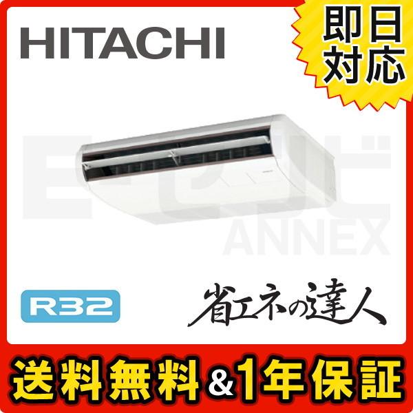 目玉商品 業務用エアコン Rpc Gp40rshj5 日立 省エネの達人 てんつり 1 5馬力 シングル 単相0v ワイヤード 標準省エネ Rpc Gp40rshj5 エアコン専門店イーセツビ Annex 通販 Yahoo ショッピング 全商品オープニング価格特別価格 Skylanceronline Com