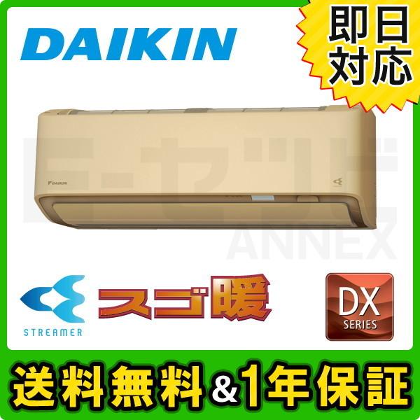 最安 ルームエアコン S71ytdxp C ダイキン Dxシリーズ 壁掛形 シングル 23畳程度 単相200v 室内電源 ワイヤレス 寒冷地向け S71ytdxp C エアコン専門店イーセツビ Annex 通販 Yahoo ショッピング 在庫有 Euroimpex Lv
