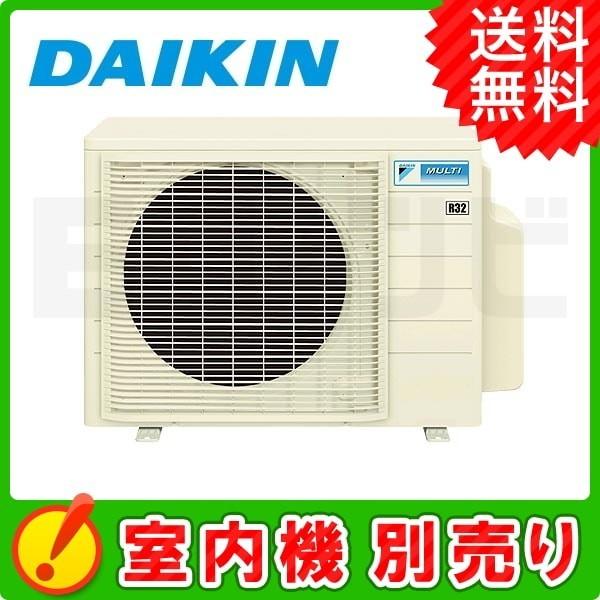 3M58VCV ダイキン ココタス接続タイプ 室外機 58クラス 3室用 単相200V ハウジングエアコン 室外機単品