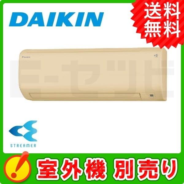C36VTCCV-C ダイキン フィルター自動お掃除 ベージュ ココタス接続タイプ 室内機 壁掛形 12畳程度 単相200V ワイヤレス ハウジングエアコン 室内機単品
