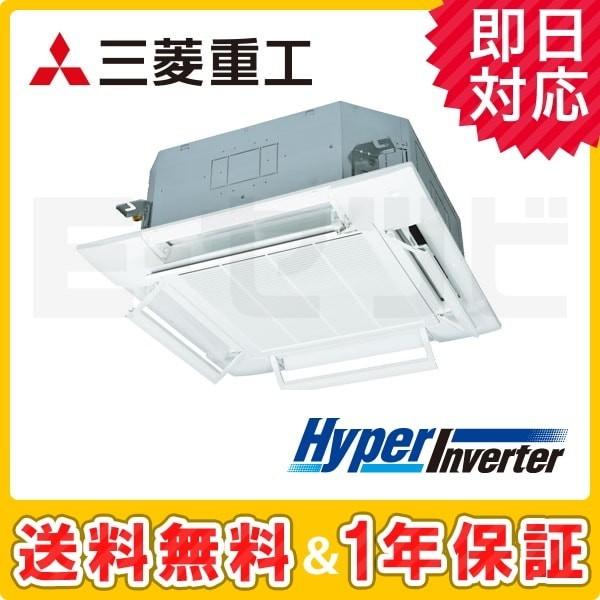FDTV1605HA5S-airflex 三菱重工 天井カセット4方向 6馬力 シングル 三相200V ワイヤード 標準省エネ エアフレックス ...