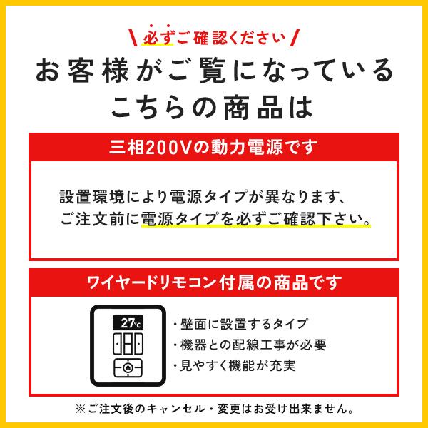 ＜1000円OFFクーポン＞FDTV2805HD5SA-raku 三菱重工 HyperInverter 天井カセット4方向 10馬力 同時フォー 三相200V ワイヤード 業務用エアコン｜e-setsubi｜07