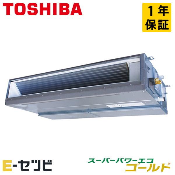 ●Я東芝(日本キヤリア) 業務用エアコン【GDSA11214MUB】天井埋込形 ダクト スーパーパワーエコゴールド シングル 4馬力 ワイヤード 三相200V 受注生産 TOSHIBA（東芝） GDSA11214MUB 日本キヤリア（旧東芝） スーパーパワー