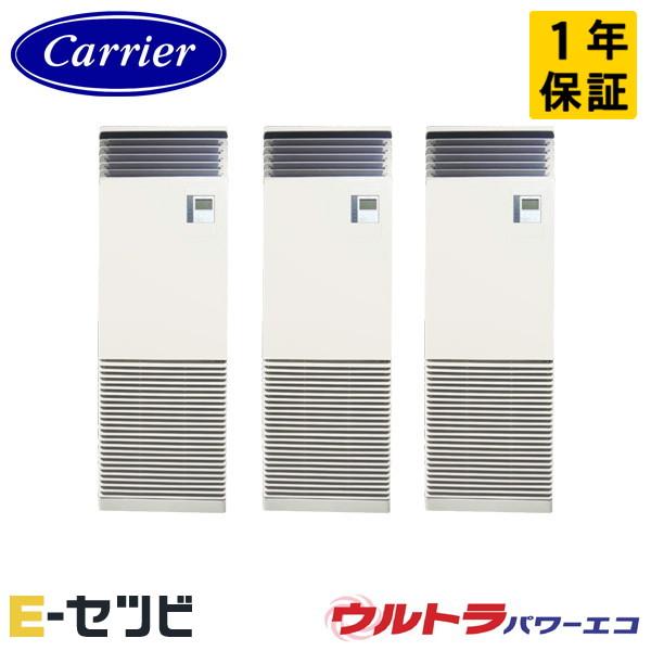 TOSHIBA（東芝） GFXC22413BU-Z ＜耐塩害 受注生産品＞ 日本キヤリア(旧東芝) ウルトラパワーエコ 床置スタンド形 8馬力 ...