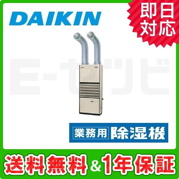 J2K ダイキン 床置形 丸形ダクトタイプ 産業用除湿機 2馬力 シングル 三相200V 内蔵リモコン | 