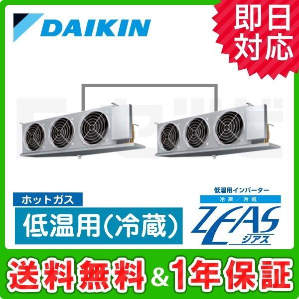 LSVLP10CD ダイキン 天井吊形 ホットガス 10馬力 同時ツイン 三相200V ワイヤード 低温用エアコン 低温用インバーター冷蔵ZEAS | ダイキン