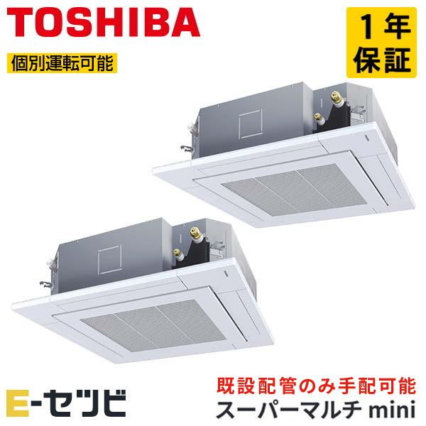 MCY-MAP1401H-4U-2 日本キヤリア（旧東芝） スーパーマルチmini 天井カセット4方向 5馬力 個別ツイン 三相200V ワイヤード 業務用エアコン（Yahoo!・エアコン専門店 イーセツビ）