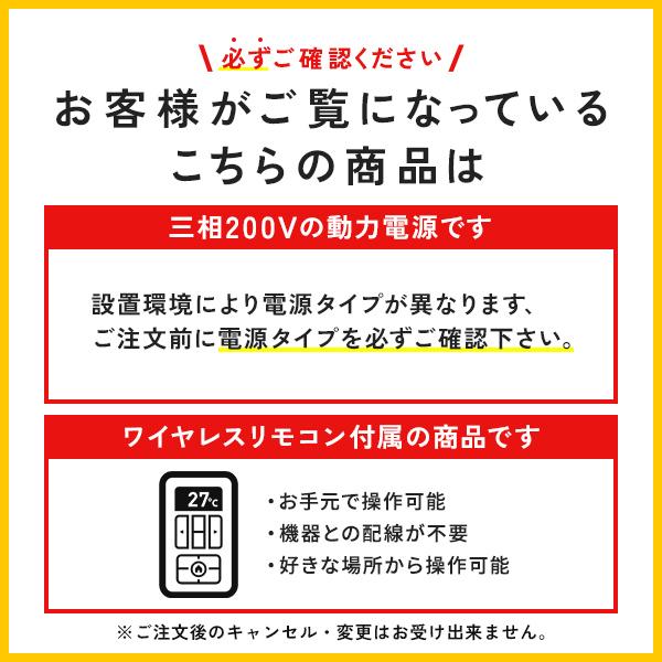 ＜在庫限り＞PCZ-ERMP160KL3 三菱電機 スリムER 天吊形 ムーブアイ 6馬力 シングル 三相200V ワイヤレス 業務用エアコン｜e-setsubi｜07