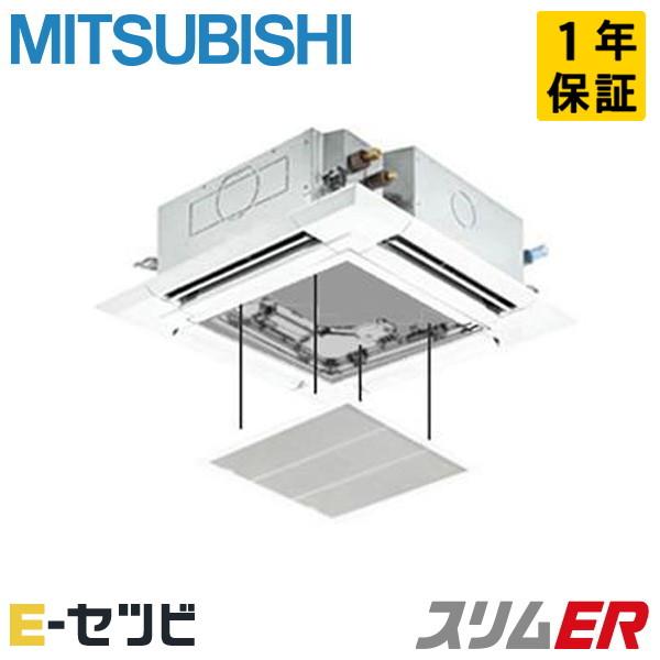 PLZ-ERMP80SHE6-ag 三菱電機 スリムER 天井カセット4方向 i-スクエア 3馬力 シングル 単相200V ワイヤード 業務用エアコン（Yahoo!・エアコン専門店 イーセツビ）
