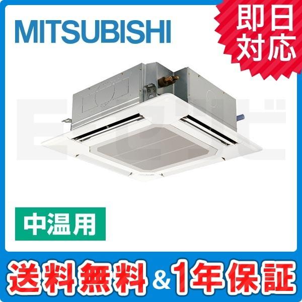 中温用エアコン Plzg P4mbh 三菱電機 天井カセット4方向 中温用パッケージエアコン 4馬力 シングル 三相0v ワイヤード Creativeweb Pt