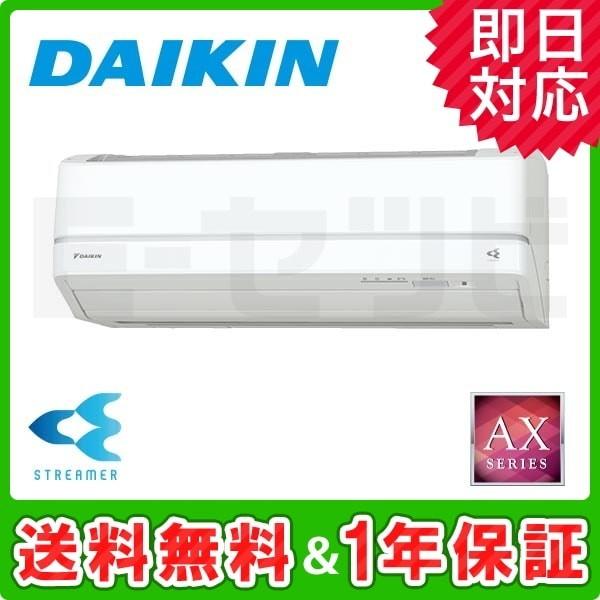 ダイキン（DAIKIN） ルームエアコン S22VTAXS-W 壁掛形 AXシリーズ