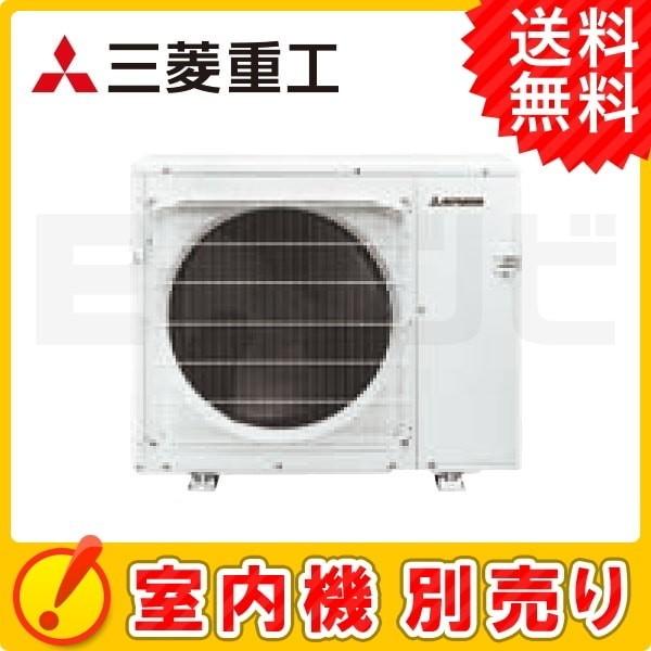 最適な価格 Scm80x2 三菱重工 室外機 80クラス 5室用 単相0v システムマルチ室外ユニット ハウジングエアコン 室外機単品 Scm80x2 エアコン専門店 イーセツビ 通販 Yahoo ショッピング 新版 Www Lequotidien Mr