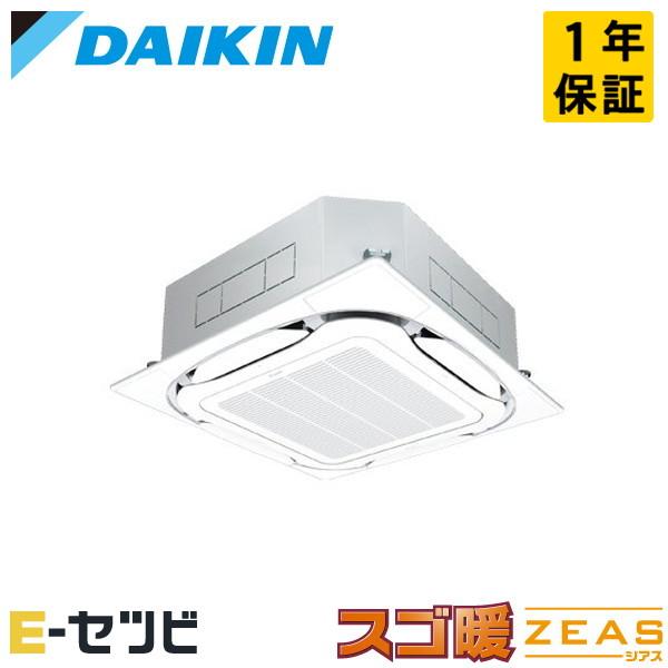＜在庫限り＞SDRC112BB ダイキン スゴ暖 ZEAS 天井カセット4方向 S-ラウンドフロー 4馬力 シングル 寒冷地 三相200V ワイヤード 業務用エアコン | ダイキン