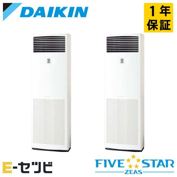 ダイキン（DAIKIN） SSRV160CD FIVE STAR ZEAS 床置形 6馬力 同時