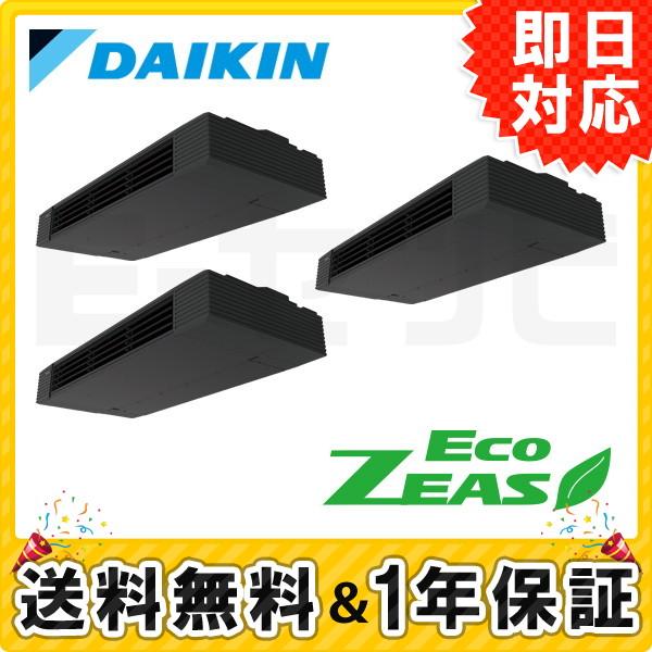 今ならほぼ即納 天井吊形 Ecozeas ダイキン Szrhu224am スタイリッシュフロー 業務用エアコン 標準省エネ ワイヤード 三相0v 同時トリプル 8馬力 業務用エアコン Mail Gerbera Hr