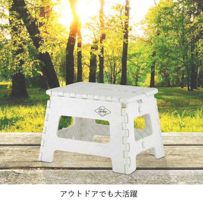 ステップ 22cm 踏み台 椅子 イス 折り畳み 折りたたみ 脚立 ふみだい