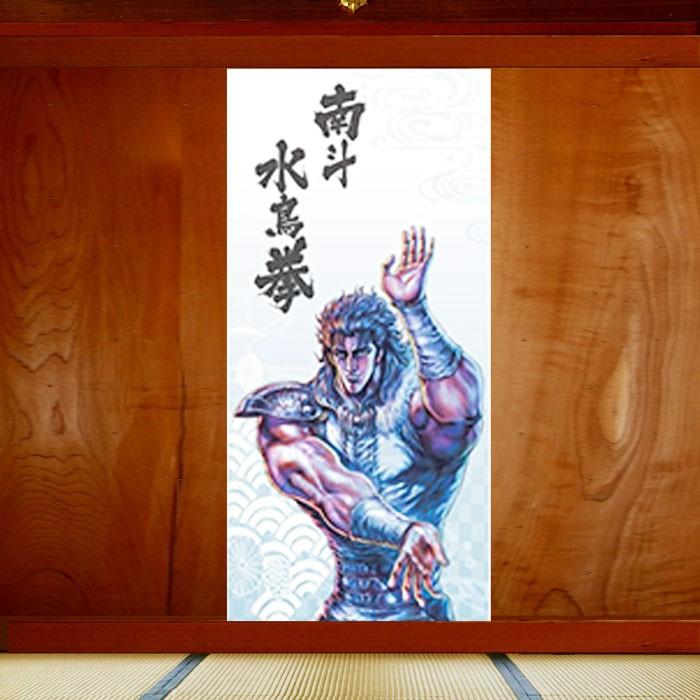 北斗の拳 障子紙 襖紙 1枚分 ポスター 障子 レイ 南斗水鳥拳 世紀末覇者 世紀末 おしゃれ 破れない 柄 洋風 キャラクター 日本製 インテリア 大きい 北欧 061 衣 食 住 通販 Yahoo ショッピング