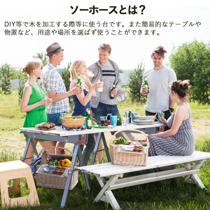 折り畳み式ソーホース 2脚セット ソーホース 折りたたみ 折り畳み 作業台 アウトドア テーブル DIY 工具 業務用 スチール|e-shokuju|02