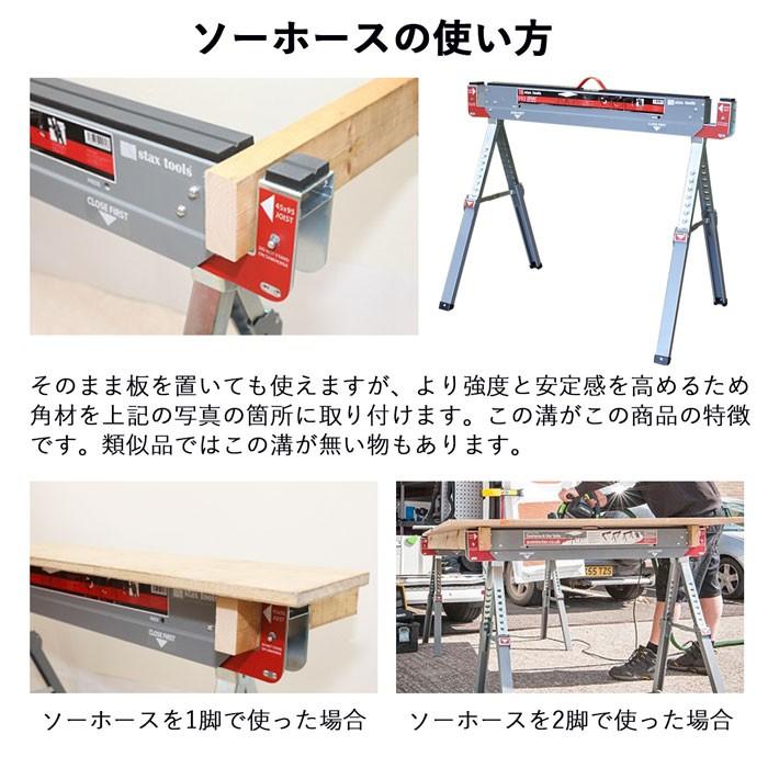 折り畳み式ソーホース 2脚セット ソーホース 折りたたみ 折り畳み 作業台 アウトドア テーブル DIY 工具 業務用 スチール|e-shokuju|03