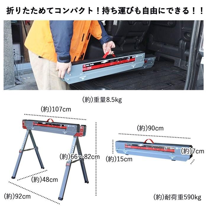 折り畳み式ソーホース 2脚セット ソーホース 折りたたみ 折り畳み 作業台 アウトドア テーブル DIY 工具 業務用 スチール|e-shokuju|04