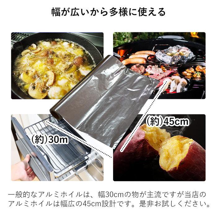 アルミホイル 10本 幅45cm 幅広 アルミ ホイル シート アルミシート 長さ30m ロングサイズ お得 多彩 多用 多様 便利 バーベキュー 行楽 弁当 料理 業務用の画像