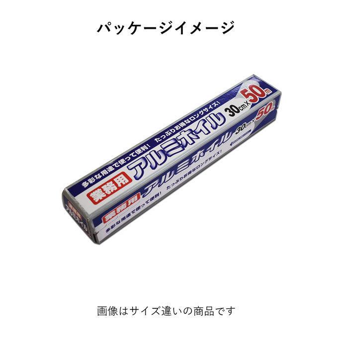アルミホイル 10本 幅45cm 幅広 アルミ ホイル シート アルミシート 長さ30m ロングサイズ お得 多彩 多用 多様 便利 バーベキュー 行楽 弁当 料理 業務用の画像