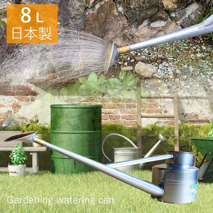 高級園芸 じょうろ 8l おしゃれ かわいい アンティーク ジョウロ ジョーロ トタン製 ブリキ 如雨露 散水用具 Sale 65 Off トタン製