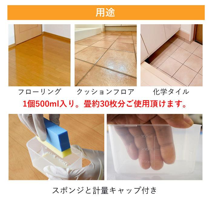 リンレイ 滑り止め 床用コーティング剤 本体 500ml ペット すべりどめ クリアランスsale 期間限定