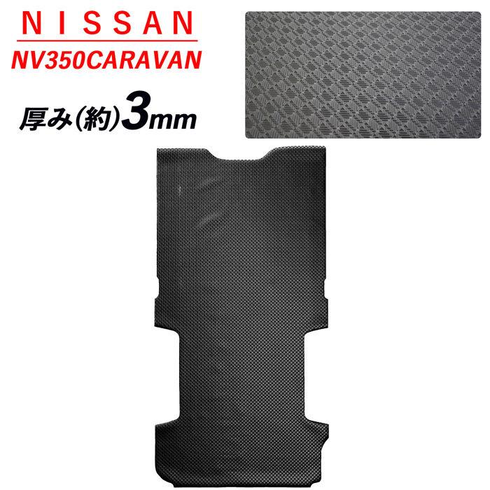 日産 NV350 キャラバン E26 バン DX 3人乗 5ドア 低床 日産 NV350 キャラバン E26 バン DX 3人乗 5ドア 低床