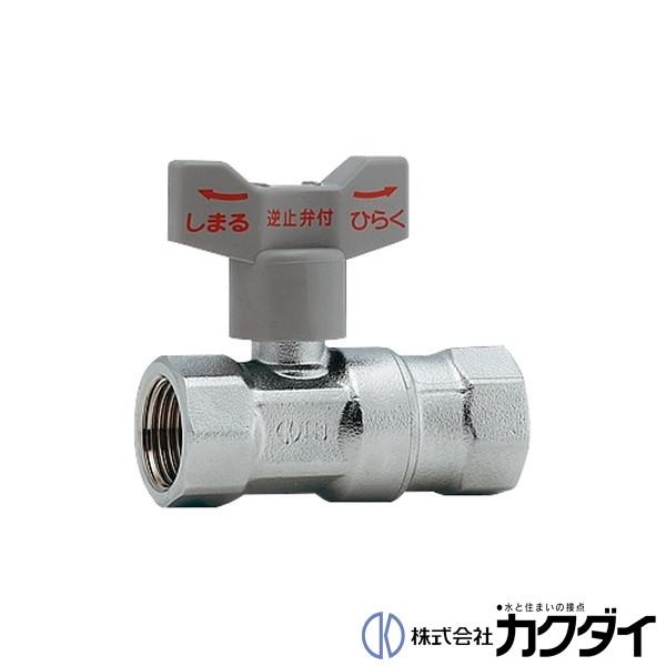 KAKUDAI 逆止弁つきボール止水栓 653-500-20 2個セット 20A カクダイ（KAKUDAI） 逆止弁つきボール止水栓 653-500-20 : 施主の