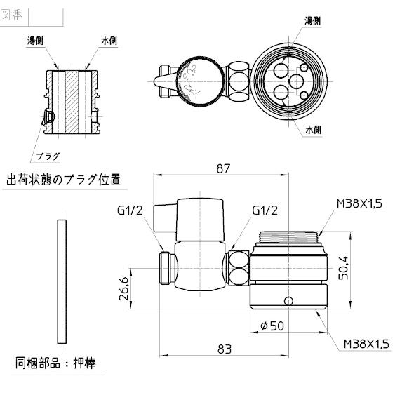 三栄水栓 SANEI B98-AU2 シングル混合栓用分岐アダプター 三栄用 混合