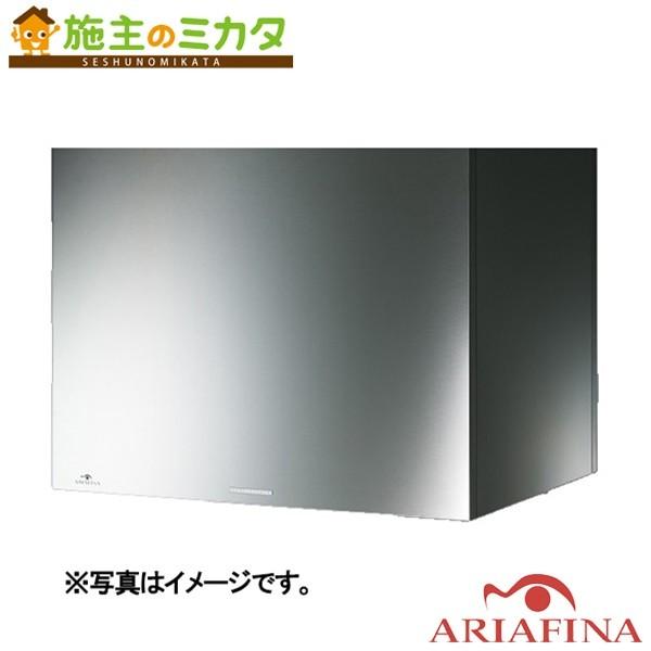 アリアフィーナ 範囲ボンネット CCUBL-1251※ Center Cubo 上昇限度据え置き手あい 1200粍間口 受注生み出すこと品 かっこ良い 住宅設備-DIY、工具
