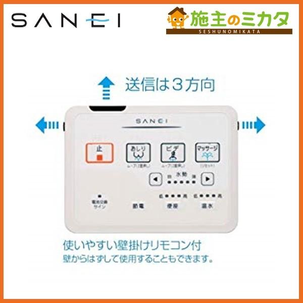 三栄水栓 SANEI EW9100※ 温水洗浄便座 シャワンザ トイレ リモコン付き