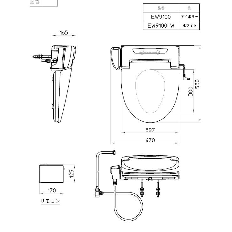 三栄水栓 SANEI EW9100※ 温水洗浄便座 シャワンザ トイレ リモコン付き